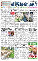 Tiruvellore-Chennai Supplement