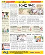 YSR Kadapa Constituencies