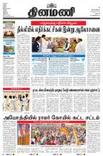 Dinamani - Dharmapuri