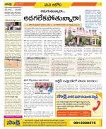 Kurnool Constituencies