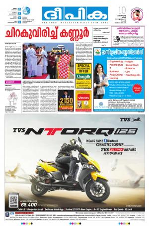 deepika 10 december 2018