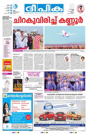 deepika 10 december 2018