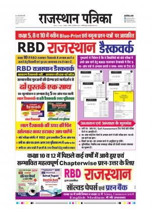 rajsamand edition