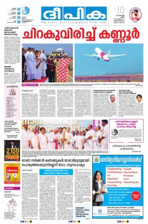 deepika 10 december 2018