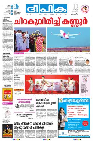 deepika 10 december 2018