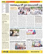 Anantapur Constituencies