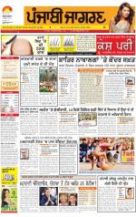 Sangrur\Barnala  : Punjabi jagran News : 3rd December 2013