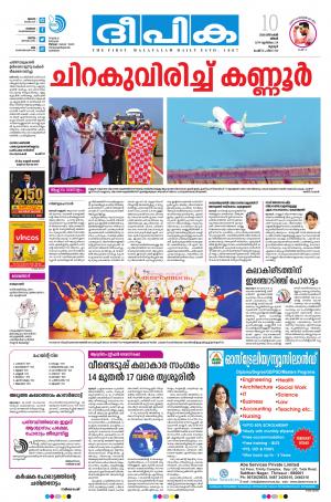 deepika 10 december 2018