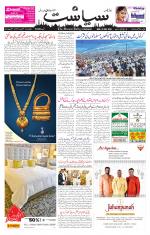 Siasat Daily
