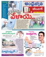 Karimnagar District