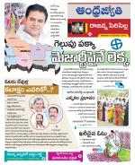 Rajanna Sircilla District