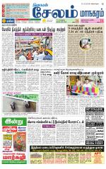 Managaram-Salem Supplement