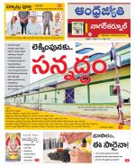 Nagarkurnool District