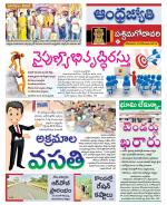 West Godavari District