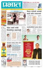 पुणे शहर आवृत्ती