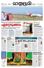 Kannur (includes Kasargod)