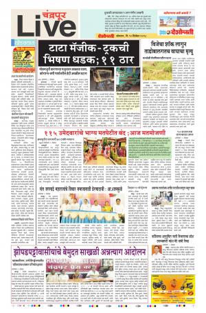 10 Dec Chandrapur Live