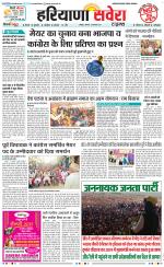 Haryana Savera