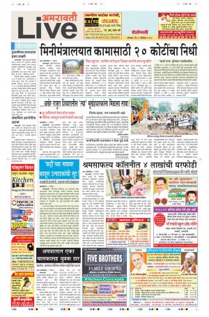 10 Dec Amaravati Live