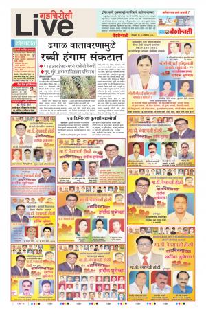 10 Dec Gadchiroli Live