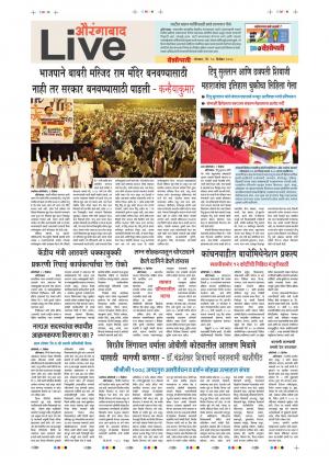 10 Dec Aurangabad Live