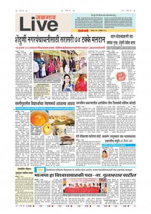 10 Dec Jalgaon Live