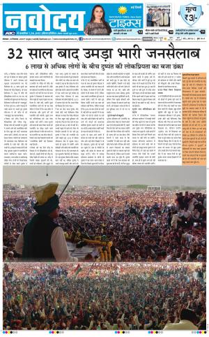 Navodaya Times Main