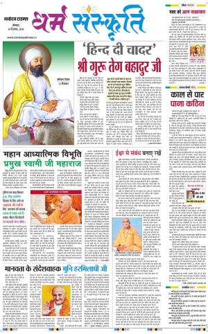 The Navodaya Times Magazine