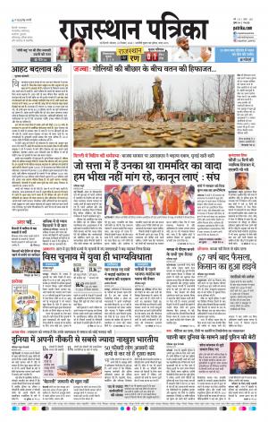 delhi edition paper