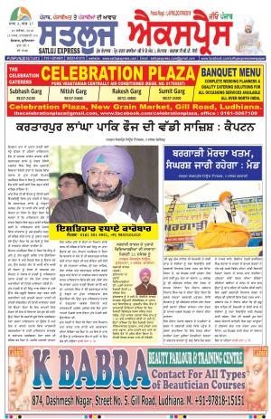 SATLUJ EXPRESS (F) Newspaper n Daily E-Paper