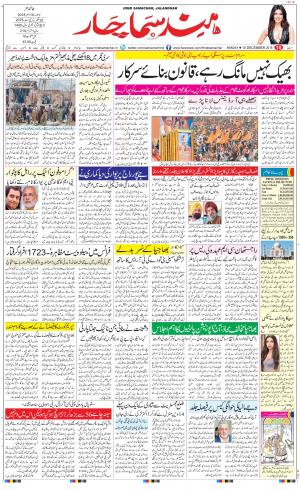 The Daily Hindsamachar Main 
