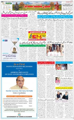 The Daily Hindsamachar Jammu