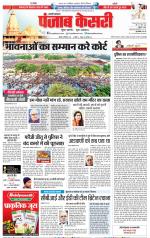 Shamli - Punjab Kesari
