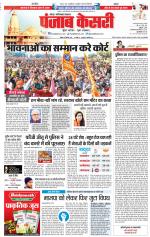 Noida - Punjab Kesari