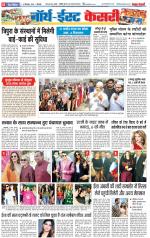 North East Main - Punjab Kesari