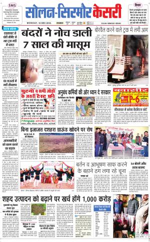  Solan sirmour kesari