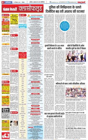Ghaziabad - Punjab Kesari