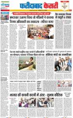 Faridabad - Punjab Kesari