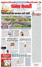 Bijnor - Punjab Kesari