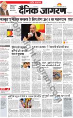 Dainik Jagran