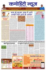COMMODITY NEWS