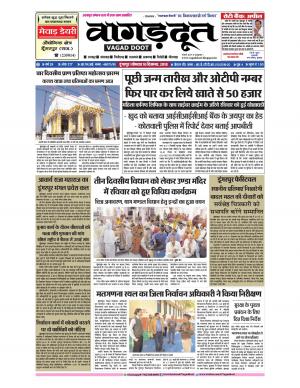 10 Dec. 2018 Epaper