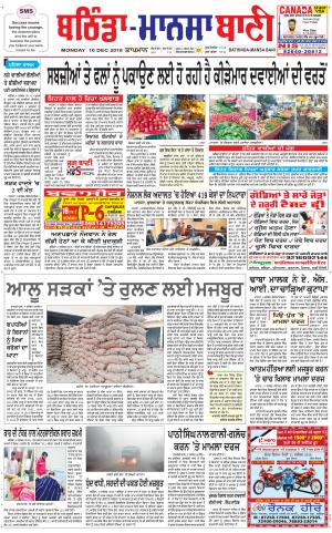  Bhantinda - Mansa Bani