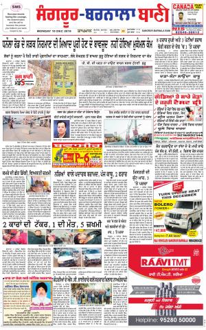  Sangrur - Barnala Bani