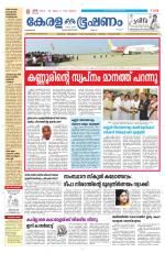 Keralabhooshanam (Malabar Edition)