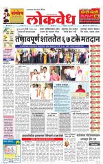 Daily Lokvedh