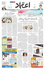 Etemaad Urdu Daily