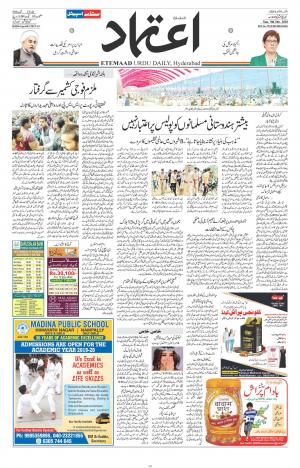 Etemaad Daily 9th December 2018 Epaper