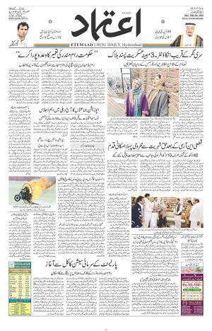Etemaad Daily 10th December 2018 Epaper