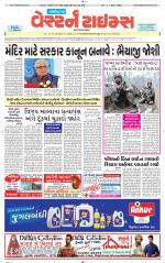 Gandhinagar Guj. - Discontinued